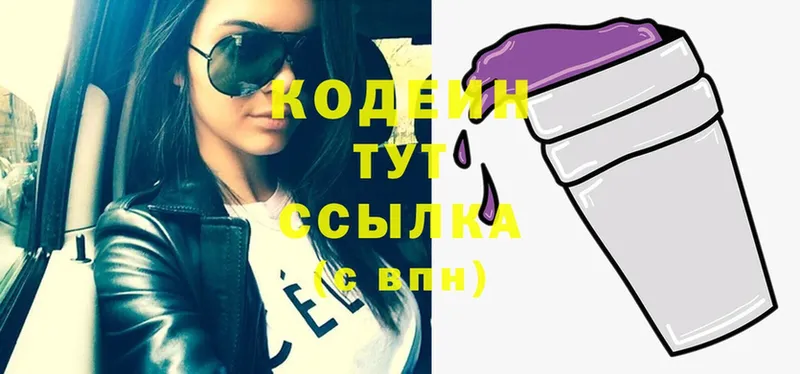 Кодеин Purple Drank  KRAKEN вход  Тюкалинск  где можно купить  