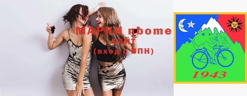 Марки N-bome 1,8мг  цена   Тюкалинск 